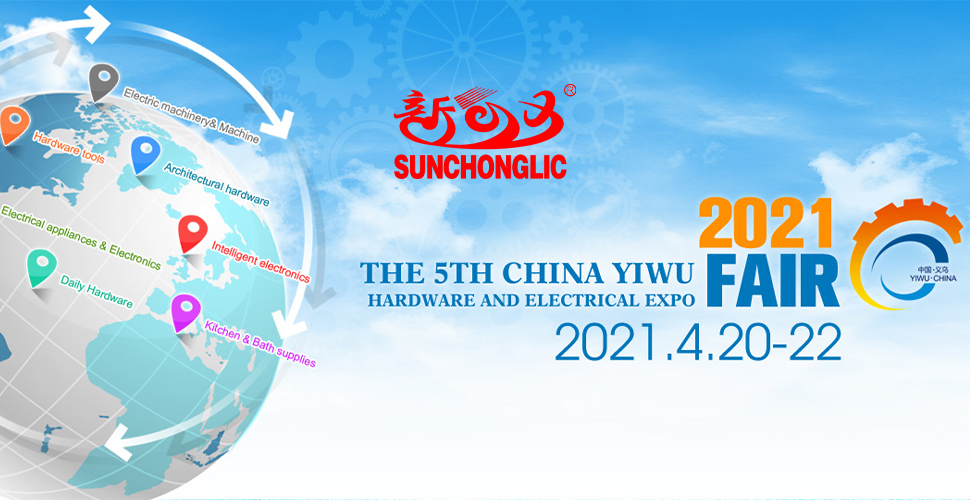 The 5th China Yiwu Hardware And Electrical Expo 2021