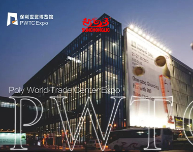 Invitation of Guangzhou International Electronics & Smart Appliances EXPO