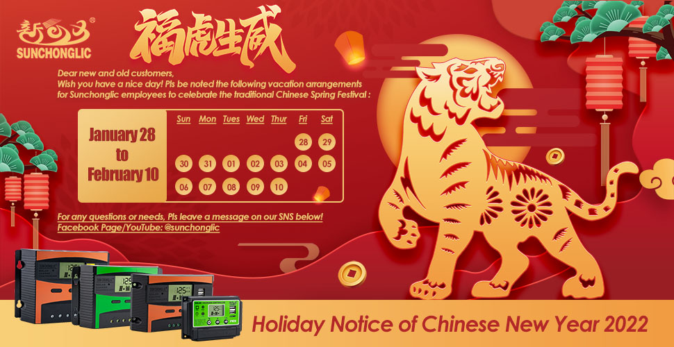 Holiday Notice of Chinese New Year 2022